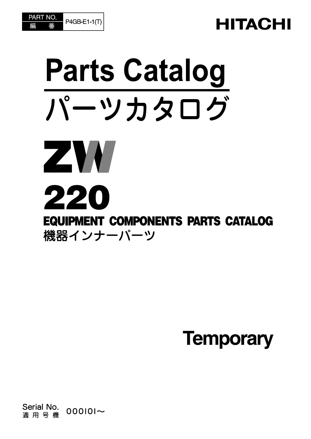 HITACHI Equipment Components Parts Catalog ZW220 (2)